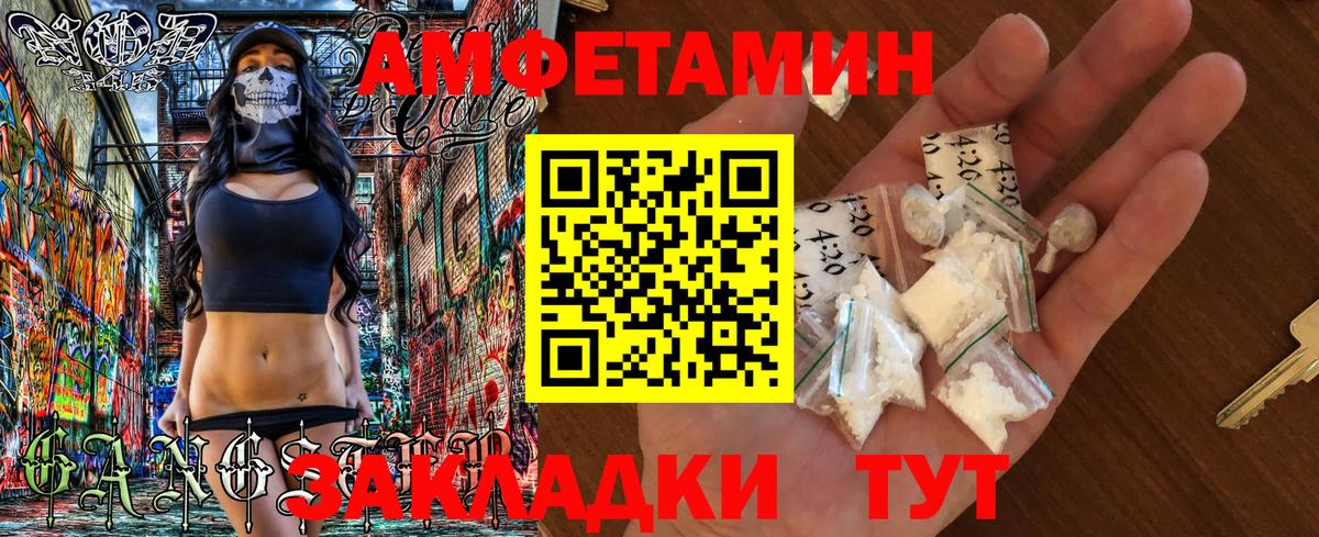 АМФ 98% Чайковский