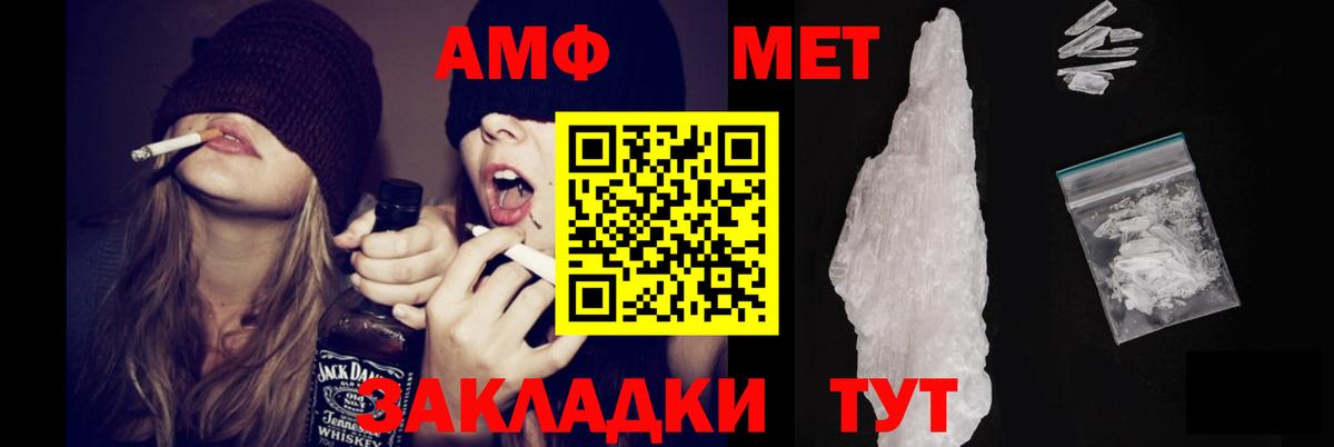 АМФЕТАМИН  Амфетамин  Чайковский  Амфетамин Розовый  Вход с VPN 