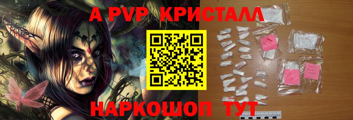 A-PVP СК  Альфа ПВП крисы CK  Чайковский  Вход с VPN 