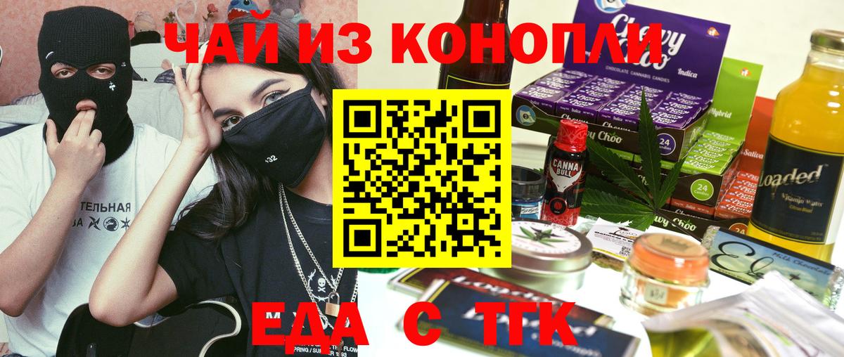 Печенье с ТГК конопля  Вход с VPN  Чайковский 
