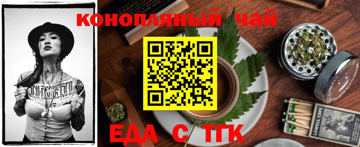 Canna-Cookies марихуана Чайковский