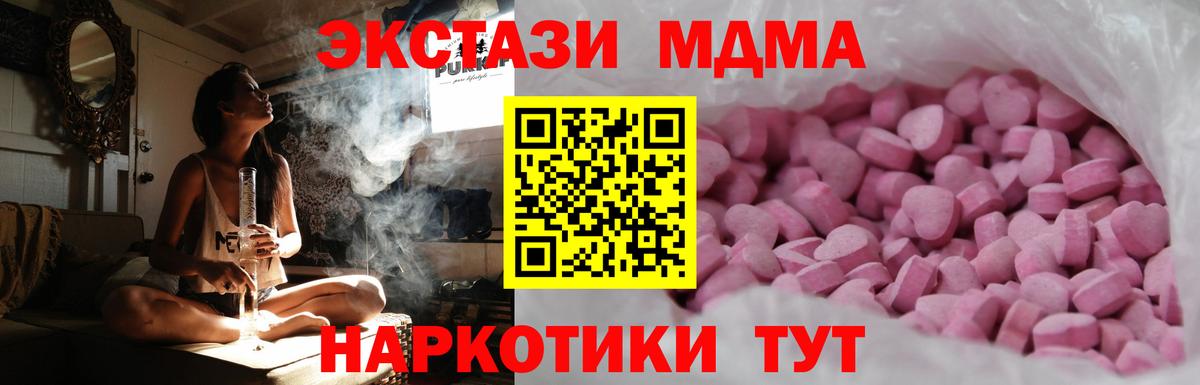 ЭКСТАЗИ TESLA  Вход с VPN  Чайковский  Экстази  Ecstasy 300 mg 