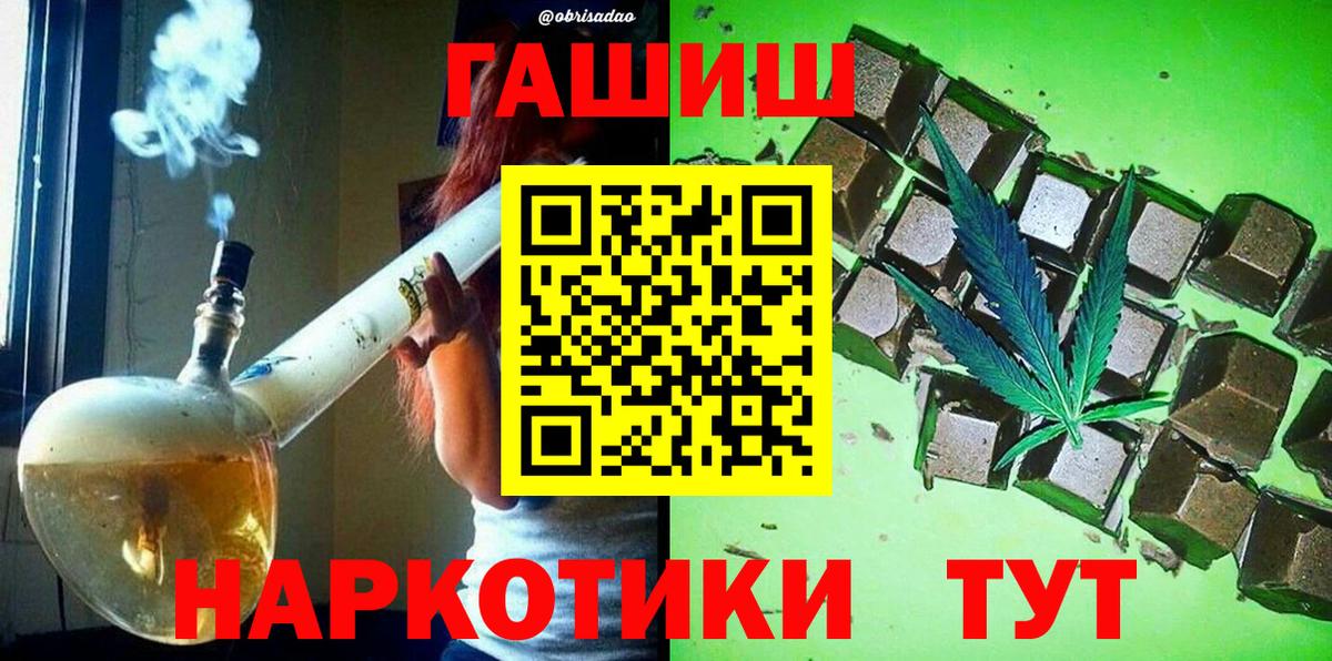ГАШ VHQ  ГАШИШ хэш  Чайковский  где можно купить   Вход с VPN  ГАШИШ 