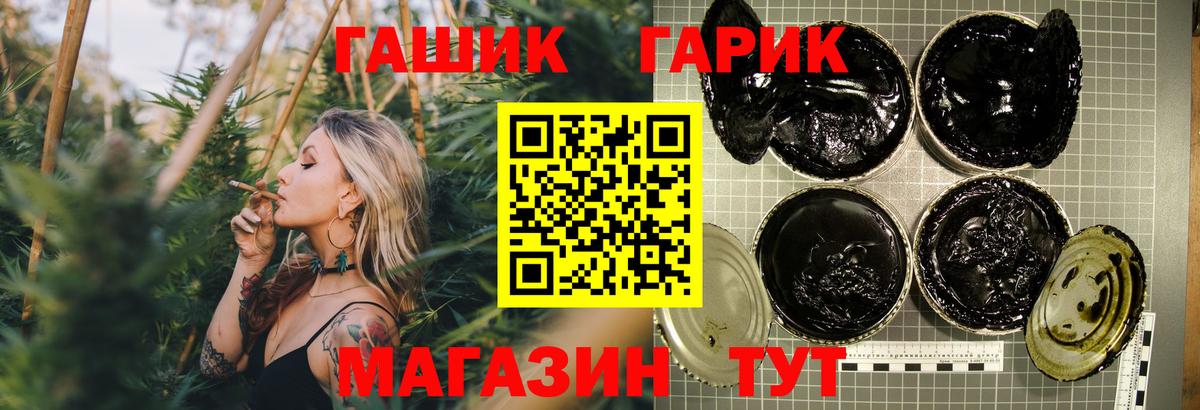 ГАШИШ гашик Чайковский