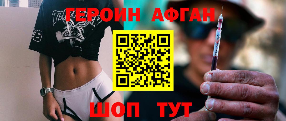 ГЕРОИН гречка  Героин  Чайковский  Вход с VPN 