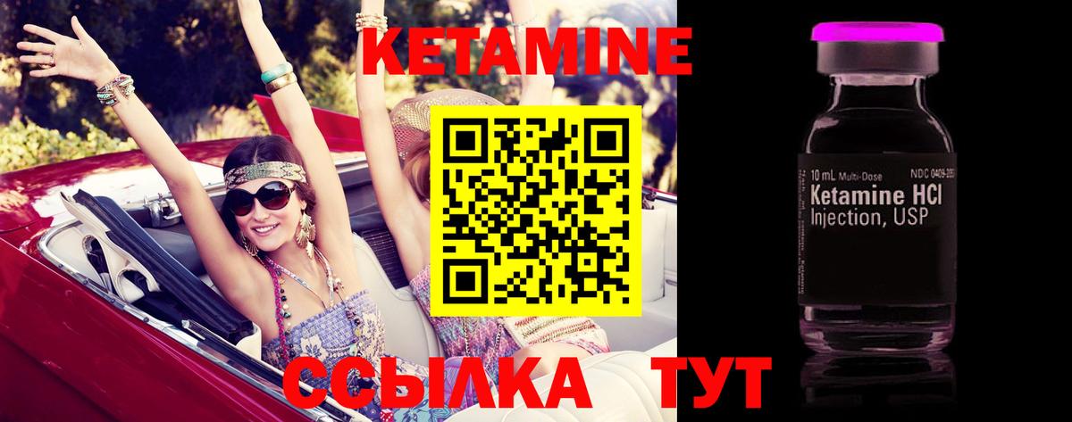 КЕТАМИН VHQ  Кетамин ketamine  Чайковский  Вход с VPN 