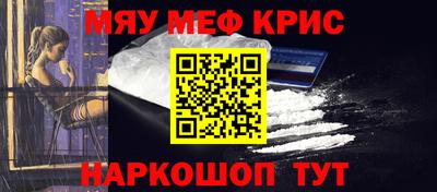 меф Кунгур