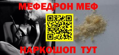 меф Кунгур
