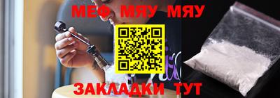 меф Кунгур
