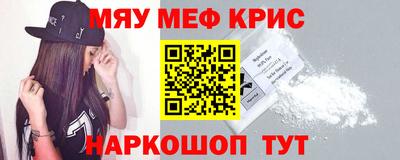 меф Кунгур