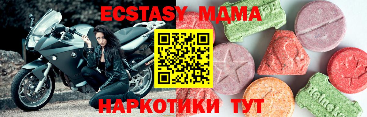 МДМА crystal  MDMA  Вход с VPN  Чайковский  МДМА кристаллы 