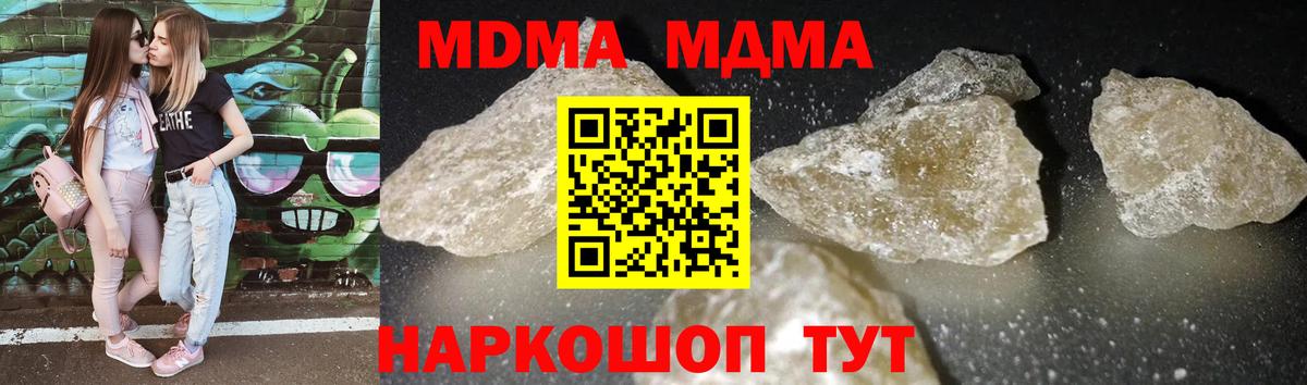 MDMA молли Чайковский