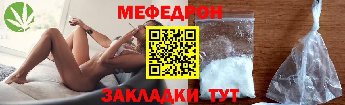 Меф мяу мяу мука Чайковский