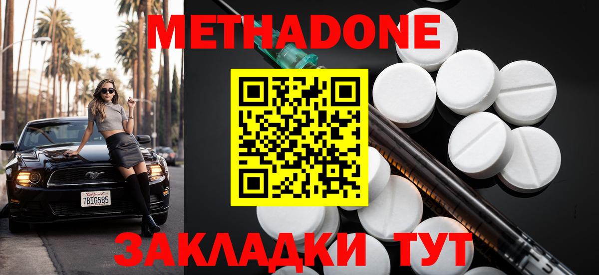 Чайковский  hydra маркетплейс  Вход с VPN  МЕТАДОН VHQ  Метадон VHQ 