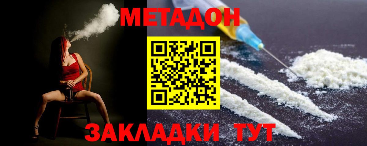 МЕТАДОН VHQ Чайковский