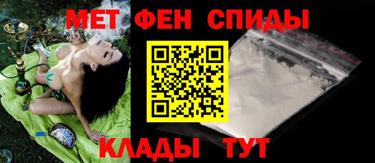 Первитин мет  Вход с VPN  Чайковский 