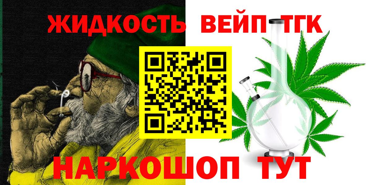 ТГК Wax Чайковский