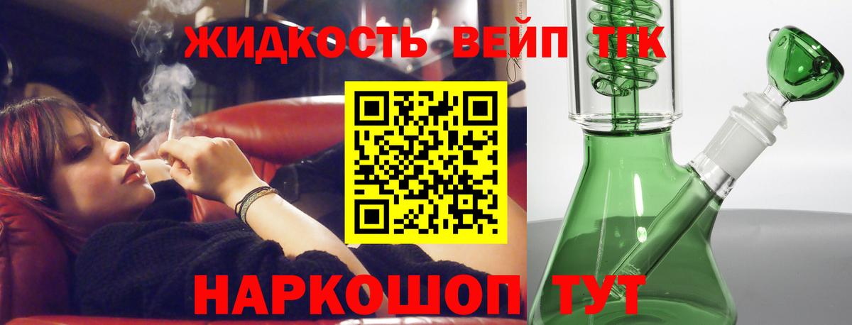 Дистиллят ТГК жижа  ТГК гашишное масло  Чайковский  Вход с VPN 