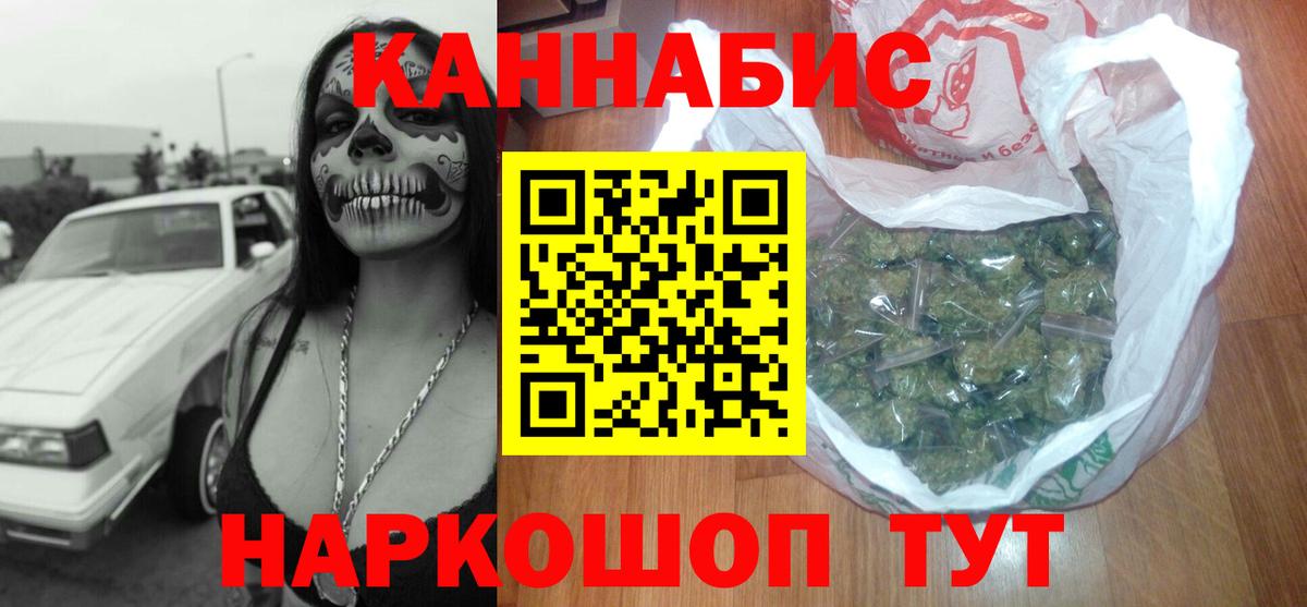 Бошки марихуана SATIVA & INDICA Чайковский