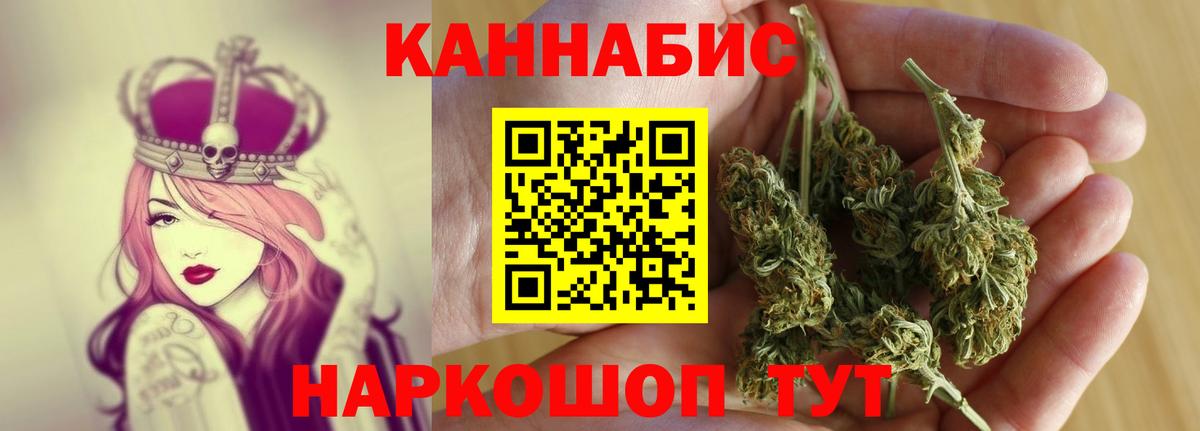 Каннабис план  Вход с VPN  МАРИХУАНА планчик  Бошки Шишки VHQ  Чайковский  Марихуана конопля 